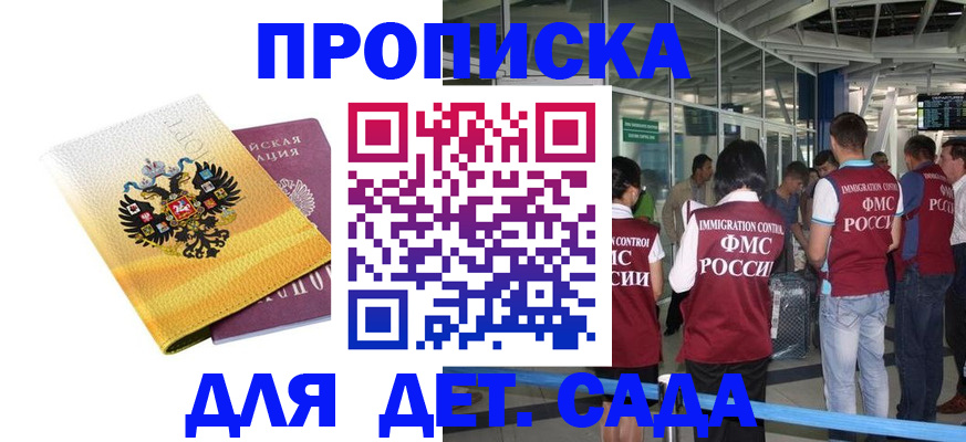 прописка штамп в Первоуральске