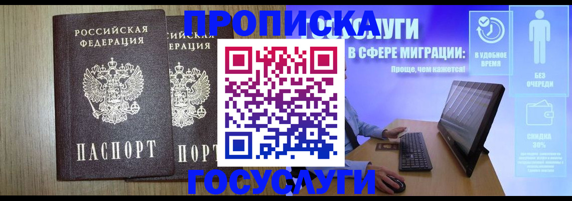 временная регистрация купить в Первоуральске