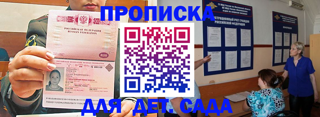 временная регистрация законно в Первоуральске