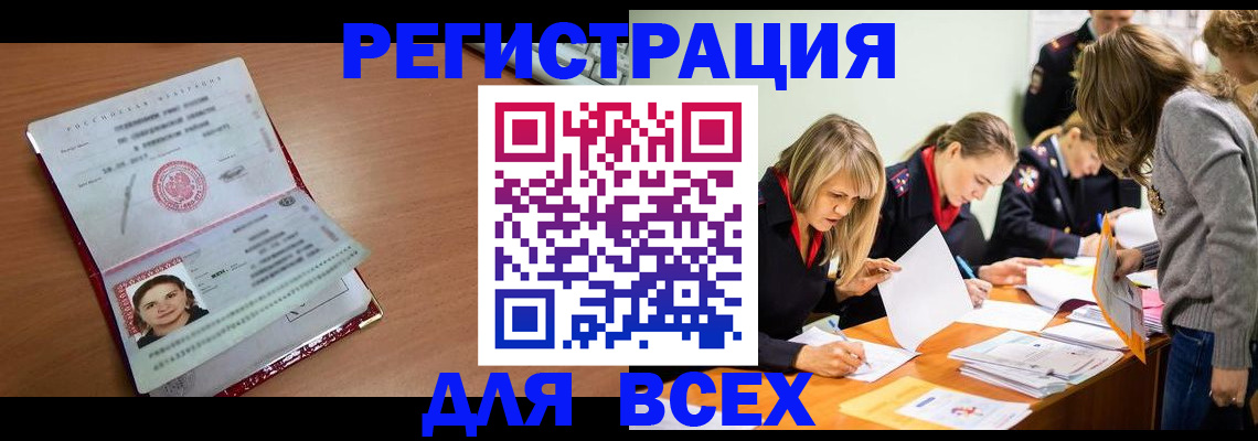 временная регистрация собственник в Первоуральске